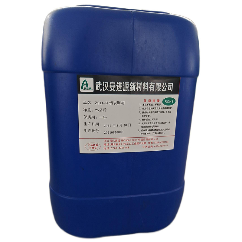 表面調整的目的