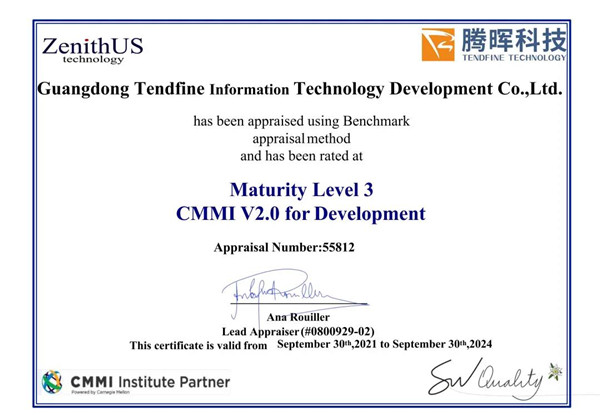 騰暉科技領先研發水平再獲CMMI國際認證